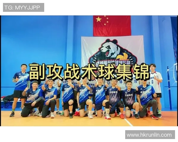 重庆排球队的速度提升与战术创新探讨